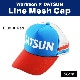 ߥåȥ 饤å奭å / Workson  DATSUN line mesh cap