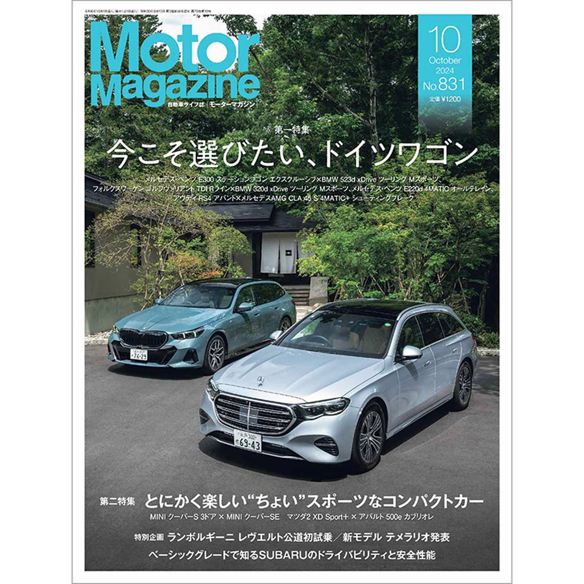 Motor Magazine 2024ǯ10