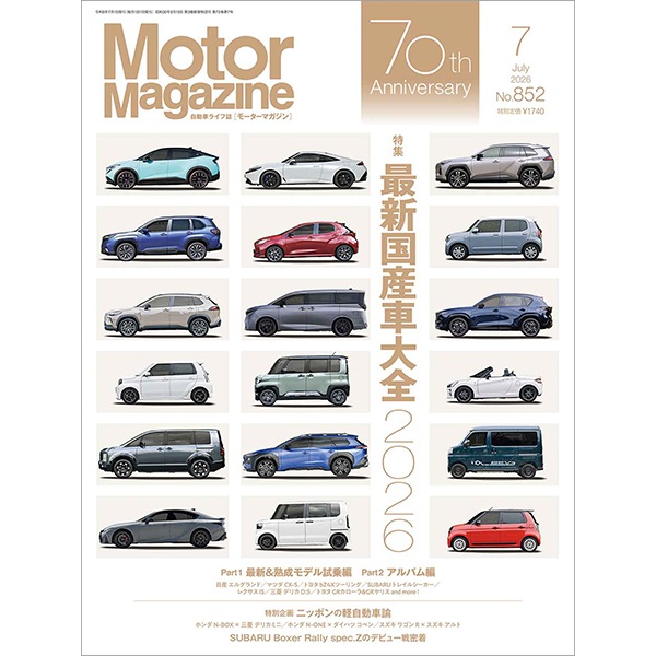 Motor Magazine 2026ǯ7���