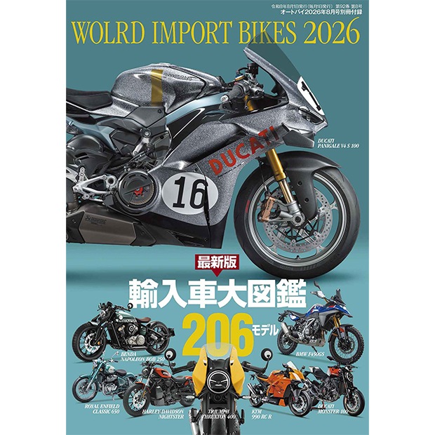 �����ȥХ� 2026ǯ8���
