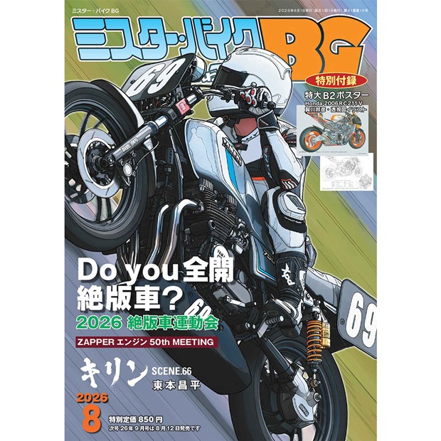 Mr.Bike BG 2026ǯ8���