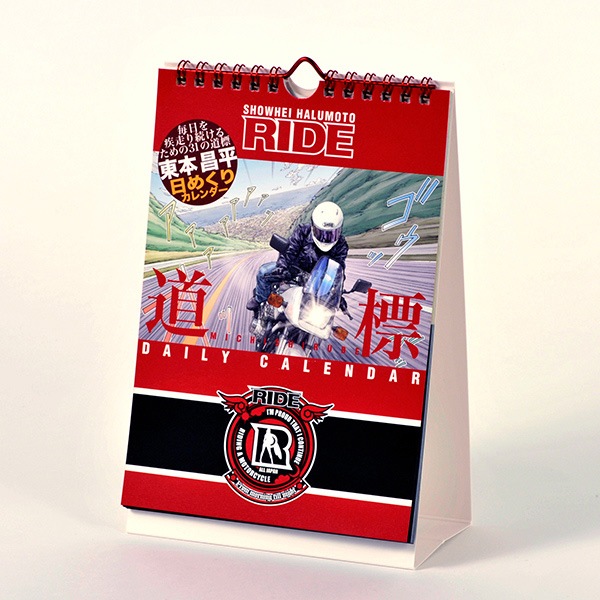 ܾʿ RIDE ǯ᤯ꥫƻɸסʤߤ١