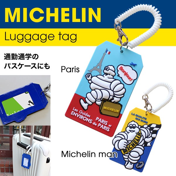 ߥ 饲å / MICHELIN Luggage tag