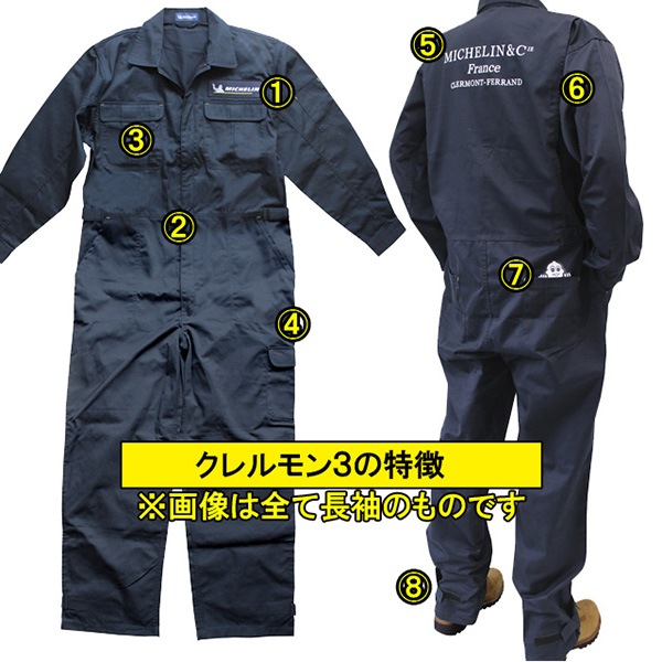 ߥ ȾµĤʤ/ץ 3 MICHELIN SS Boiler-suits/Clermont3