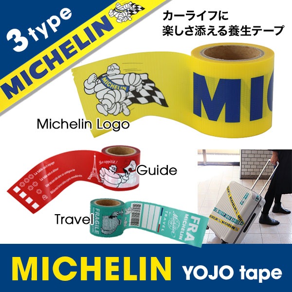 ߥ ơ / MICHELIN YOJO tape