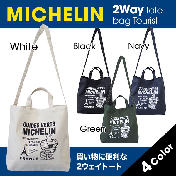 �ߥ����� 2�������ȡ��ȥХå� �ġ��ꥹ�� / Michelin 2Way tote bag Tourist