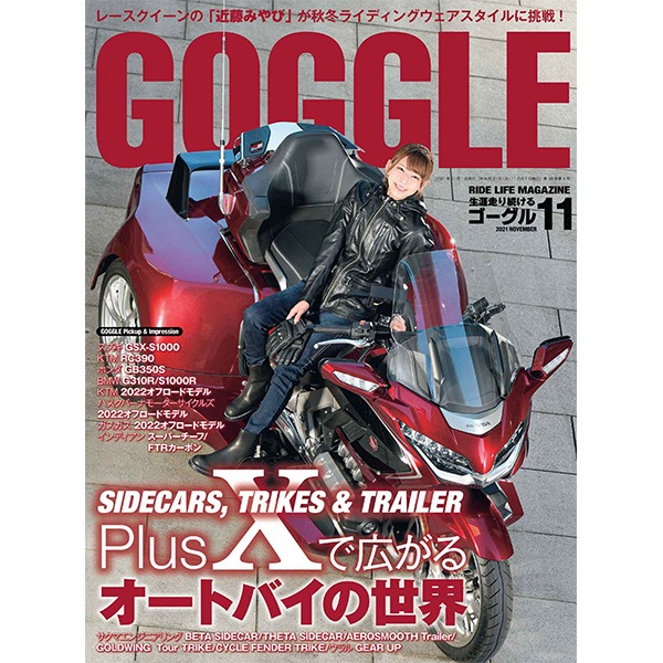 GOGGLE 2021ǯ11���