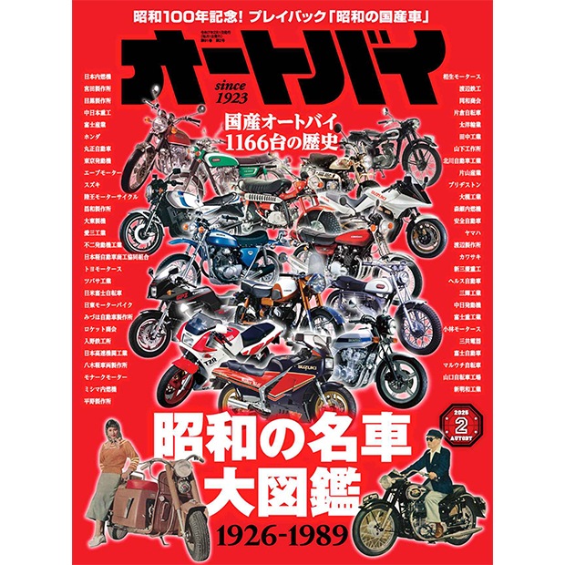 �����ȥХ� 2025ǯ2���