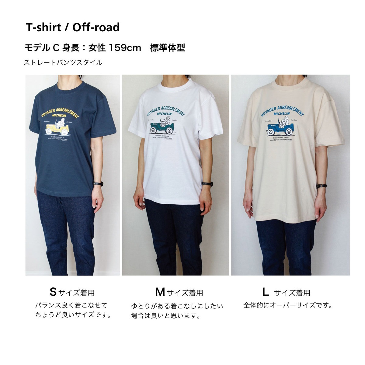 ߥ T ե / Michelin T-Shirts Off road