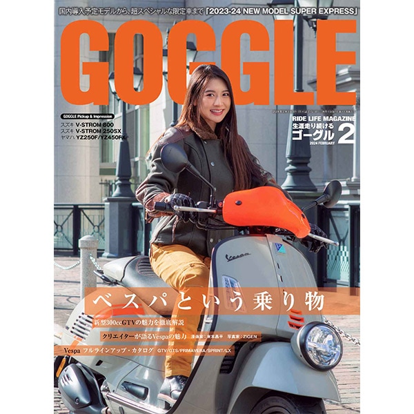 カワサキＺ　ホンダCB　2003年ゴーグル雑誌 カワサキZ ホンダCB 2003年ゴーグル雑誌