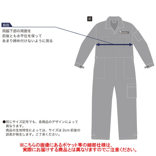 ߥ ĹµĤʤ/ץ 3 MICHELIN LS Boiler-suits/Clermont3