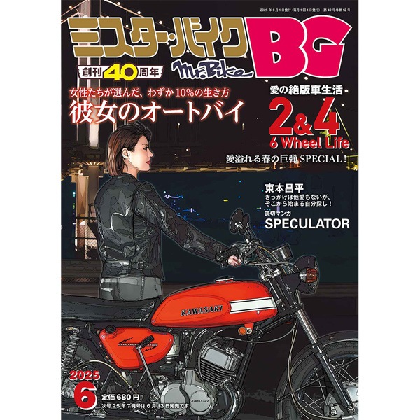 Mr.Bike BG 2025ǯ6���