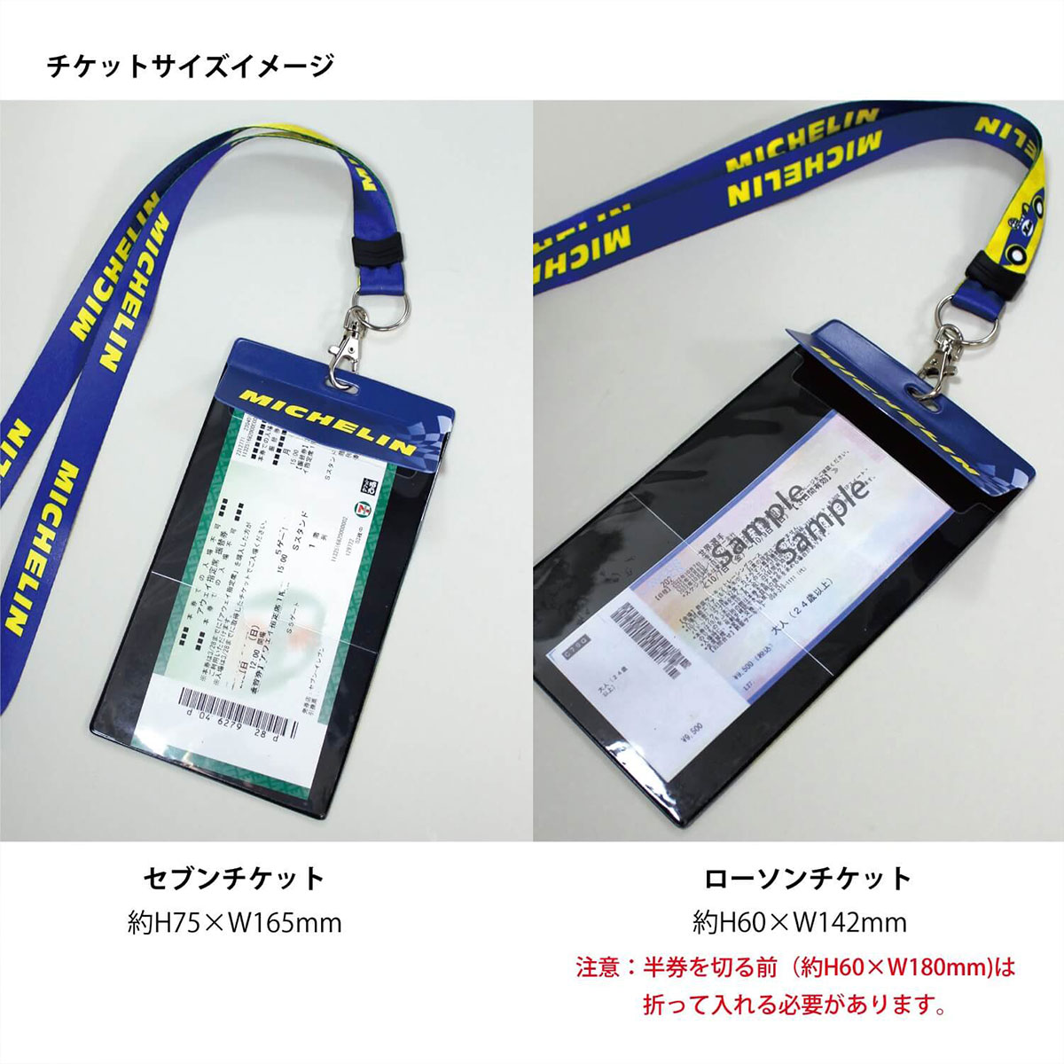 �ߥ����� �����åȥۥ����  Michelin Ticket Holder