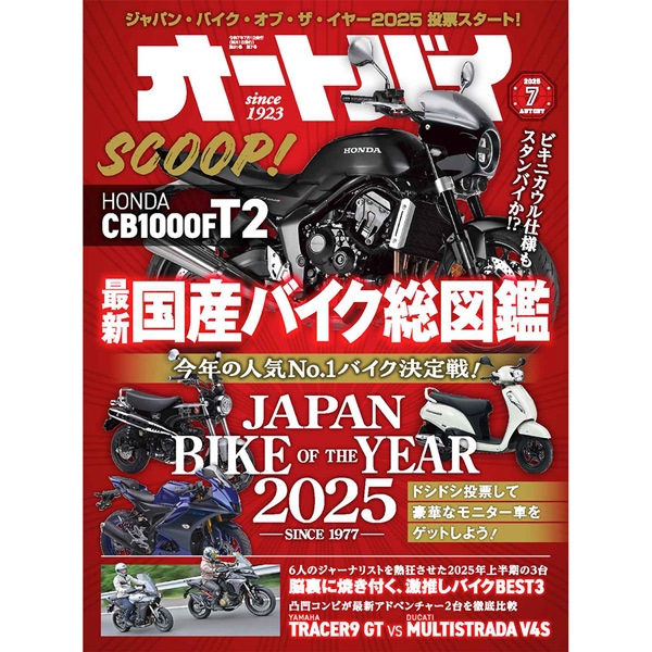�����ȥХ� 2025ǯ7���