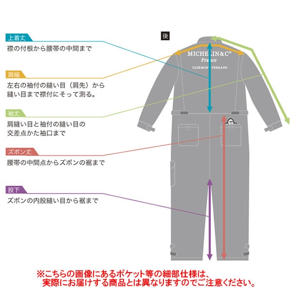 ߥ ĹµĤʤ/ץ 3 MICHELIN LS Boiler-suits/Clermont3