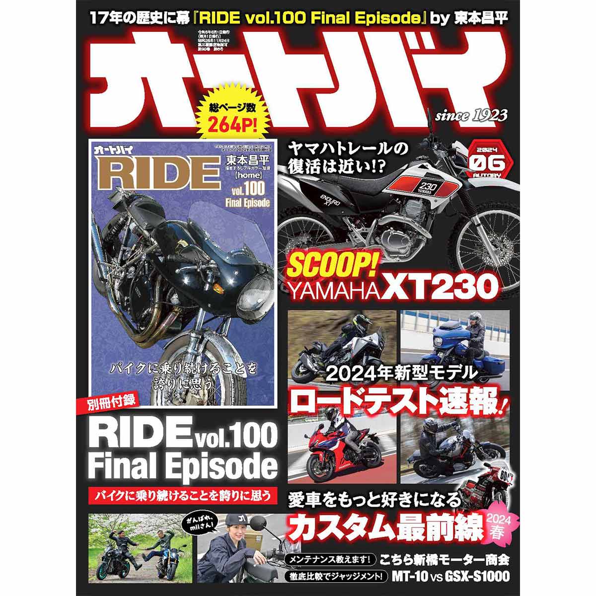 ��5/1 12:00������䳫�ϡۥ����ȥХ� 2024ǯ6���