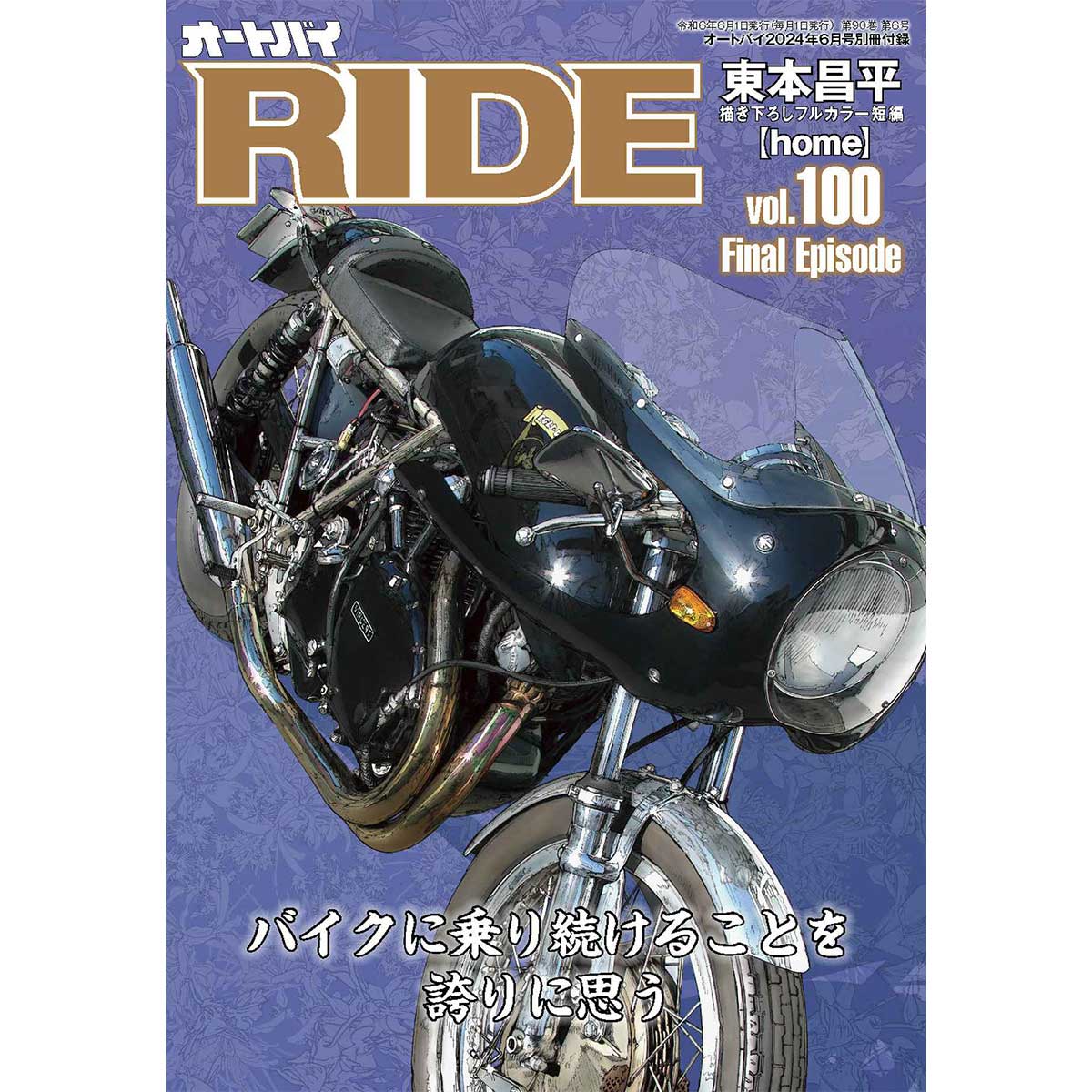 ��5/1 12:00������䳫�ϡۥ����ȥХ� 2024ǯ6���