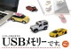 ȥɥ饤 USB꡼ 16GB ܥ륮 󥿥ɡ AUTO DRIVE USB memory