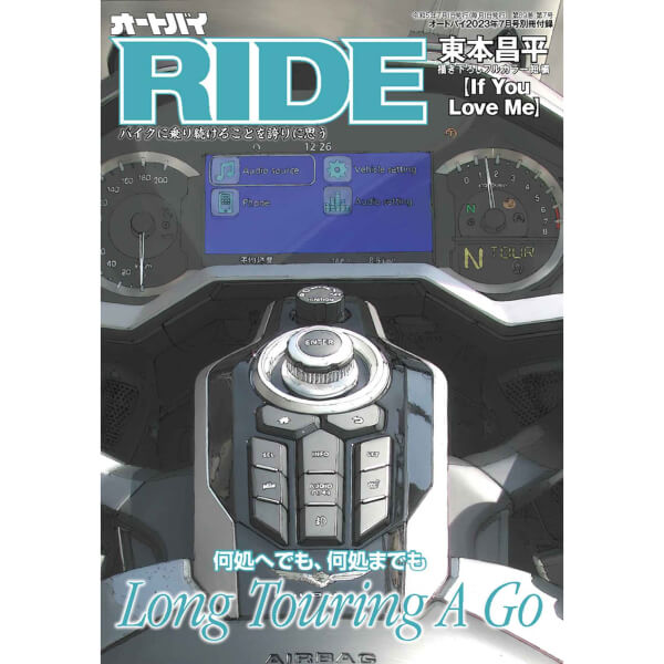 �����ȥХ� 2023ǯ7���