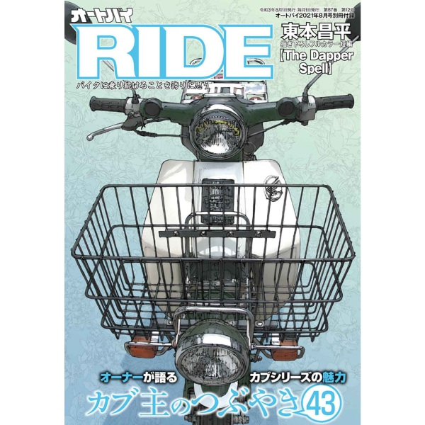 �����ȥХ� 2021ǯ8���