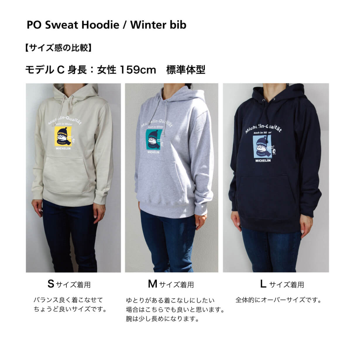 �ߥ����� �ץ륪���С��ѡ����� �����󥿡��ӥ� / PO Sweat Hoodie Michelin /Winter bib