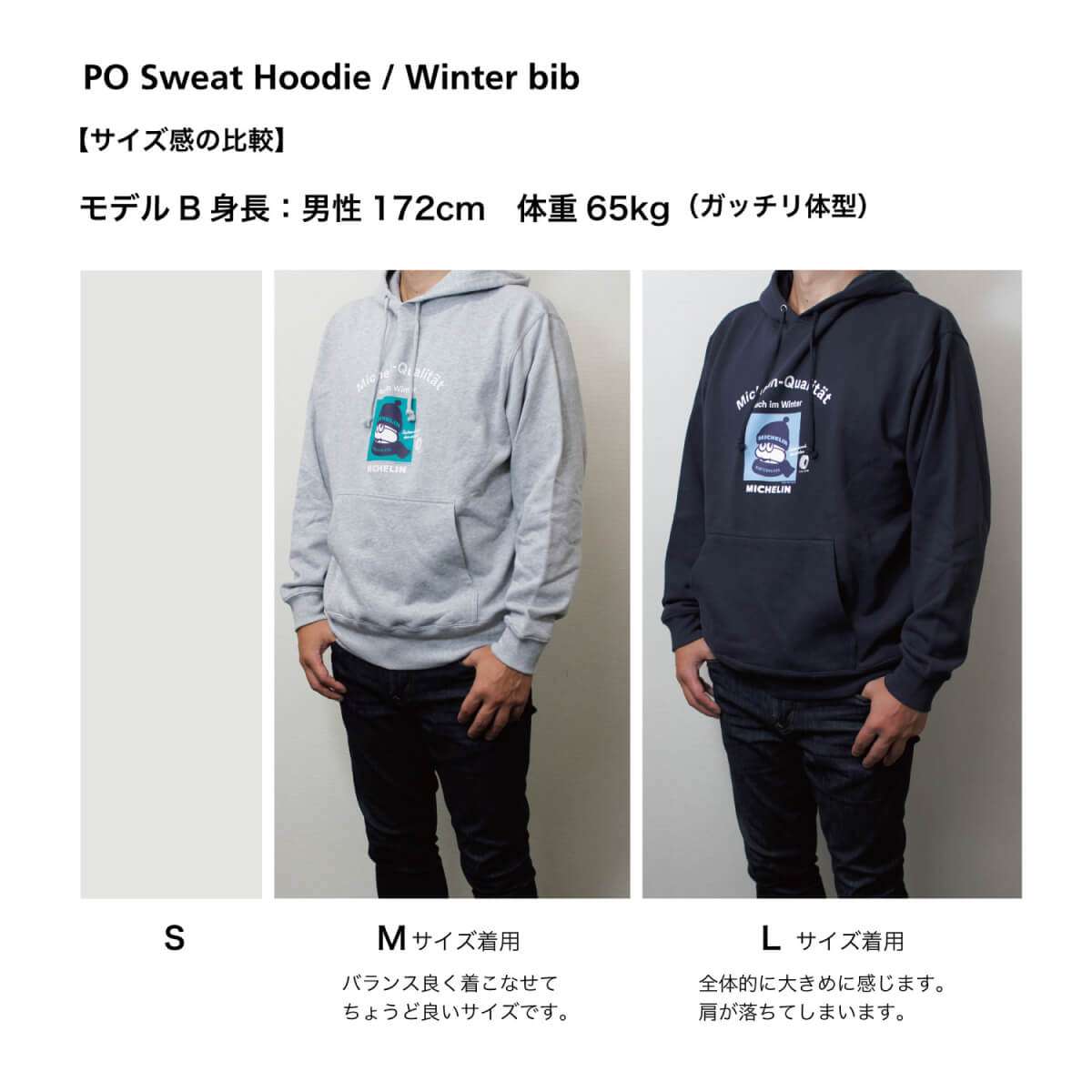 �ߥ����� �ץ륪���С��ѡ����� �����󥿡��ӥ� / PO Sweat Hoodie Michelin /Winter bib