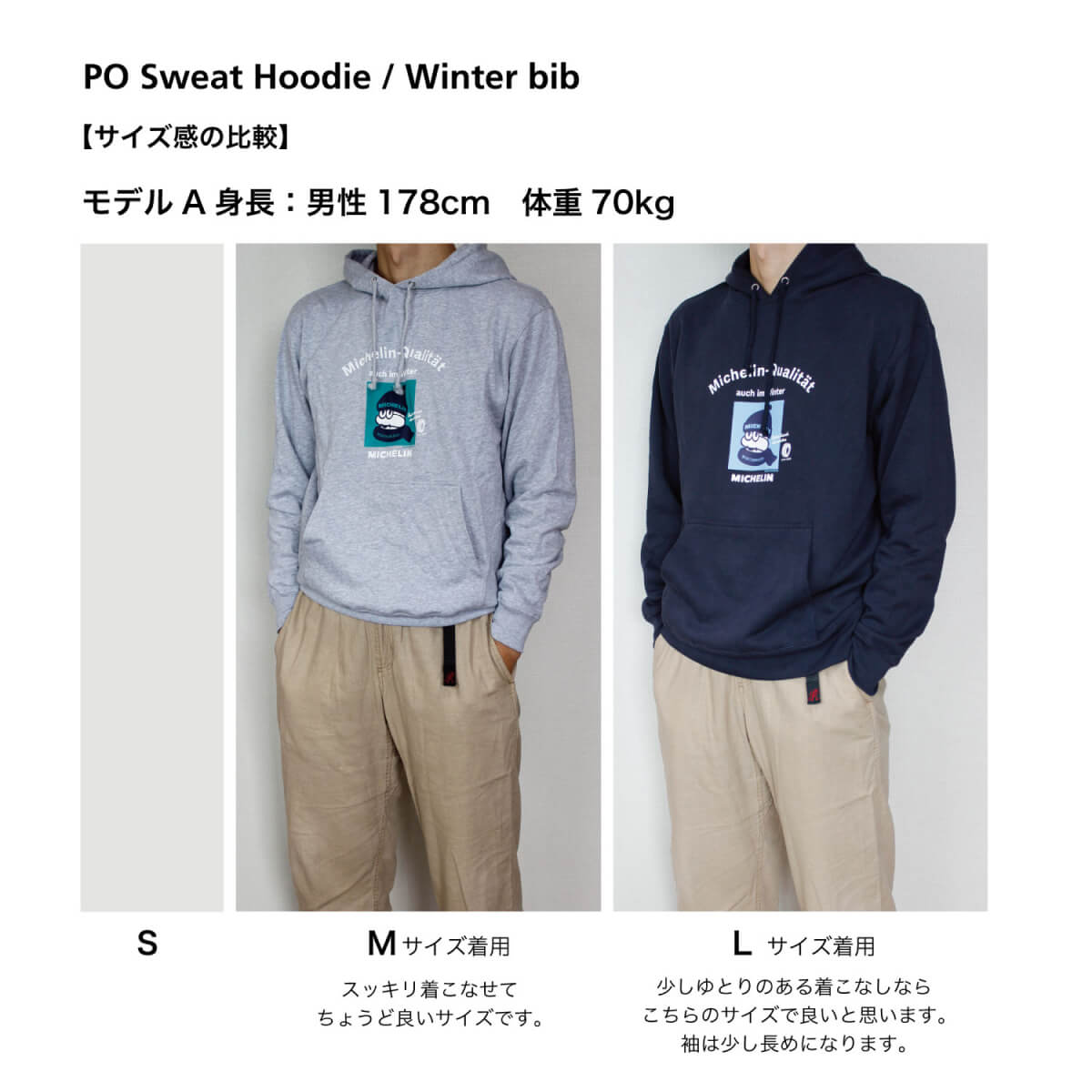 �ߥ����� �ץ륪���С��ѡ����� �����󥿡��ӥ� / PO Sweat Hoodie Michelin /Winter bib