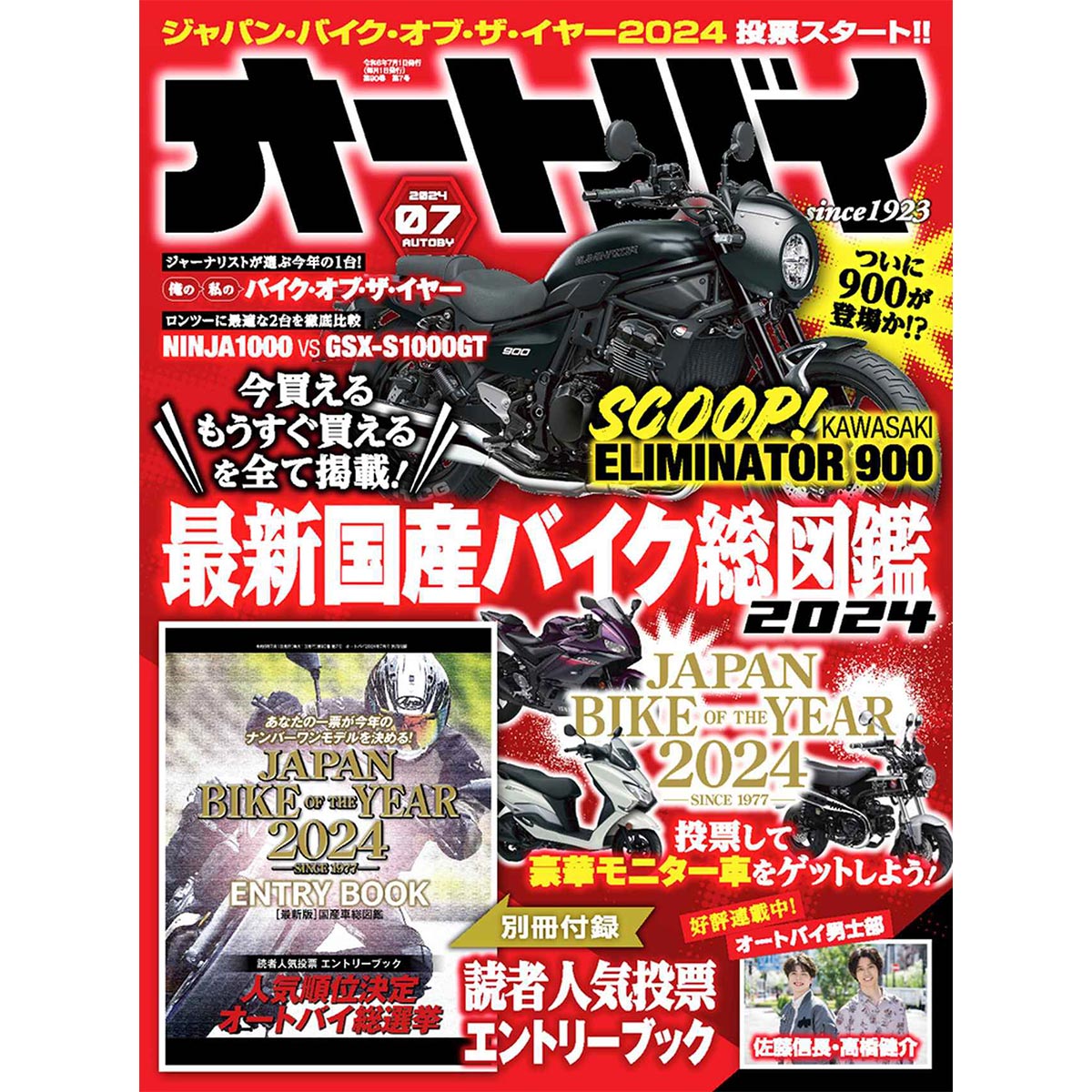 ��5/31 12:00������䳫�ϡۥ����ȥХ� 2024ǯ7���