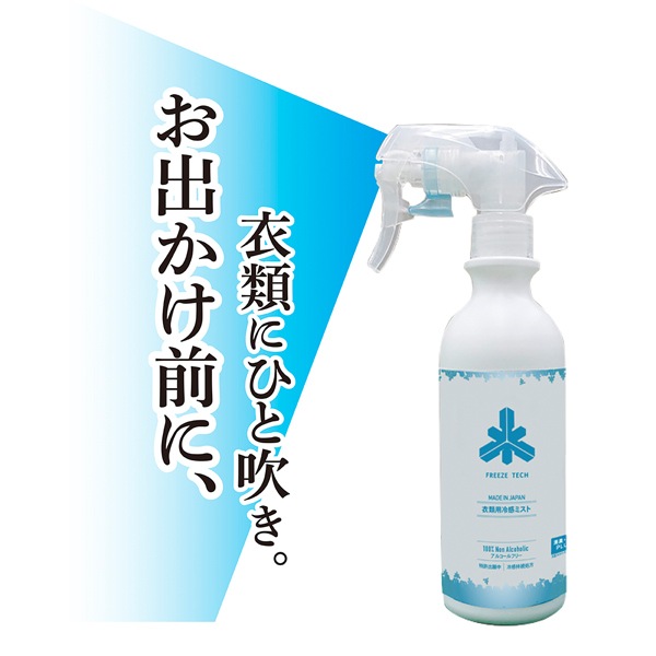 FREEZE TECH �ե꡼���ƥå� �������䴶�ߥ���300ml