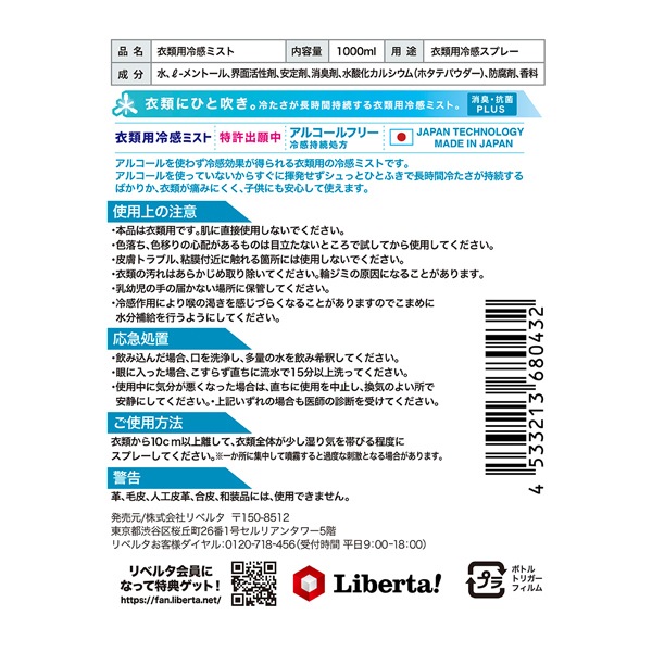 FREEZE TECH �ե꡼���ƥå� �������䴶�ߥ���300ml