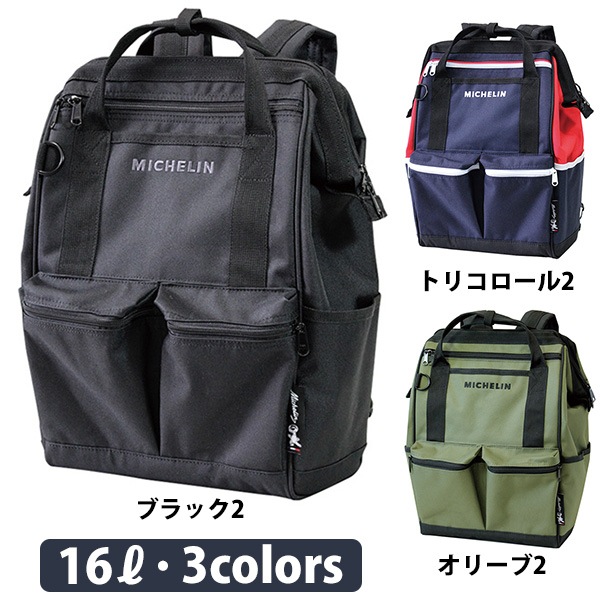 �ߥ����� 4�������Хå� SL / MICHELIN 4Waybag SL
