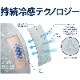 FREEZE TECH �ե꡼���ƥå� ɹ��ޥ���