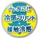FREEZE TECH �ե꡼���ƥå� ɹ��ޥ���