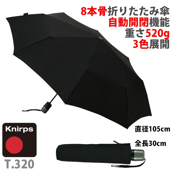 ˥ץ T.320 ưļޤꤿ߻ / Knirps KNT320 Large Duomatic Safety