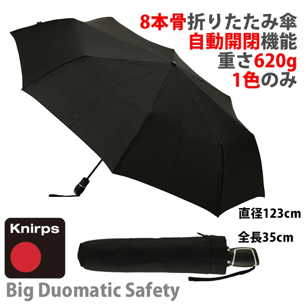 ���˥�ץ� Big Duomatic Safety ��ư���ļ��ޤ���߻� �֥�å� / Knirps KNF880-710 Black