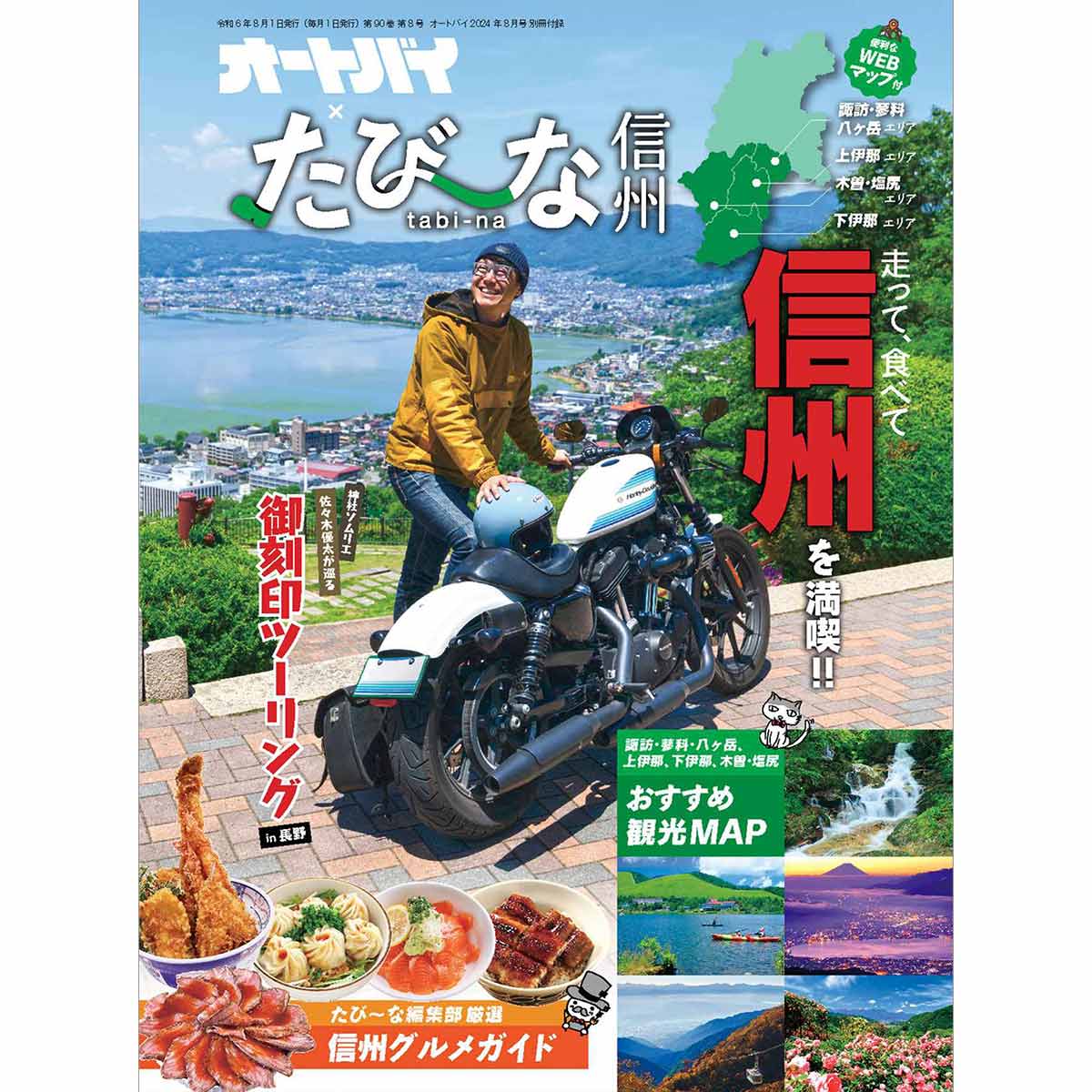 ��7/1 18:00������䳫�ϡۥ����ȥХ� 2024ǯ8���