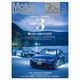 Motor Magazine 2025ǯ12���