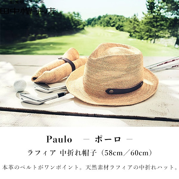 ����˹��Ź ���ԥ�ե��������ޤ�˹�� �ݡ��� UK-H057 Paulo 58cm 60cm ���ȥ����ϥå� ���ޤ� ��ե��� ��� �ޤ����� ˹�� ���饷���� �ϥå� ŷ���� �����˹��  ��ǥ����� �ʥ����� �ץ٥�� �֥�å� �֥饦�� ����� ���ե�