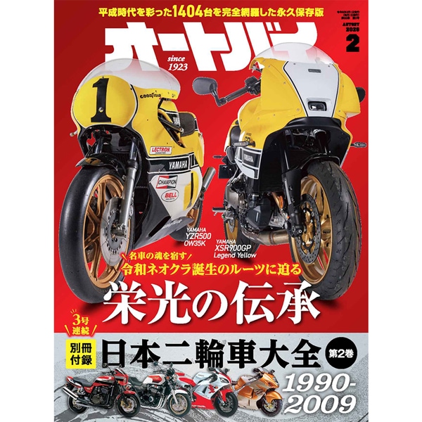 �����ȥХ� 2026ǯ2���