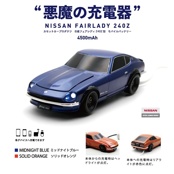 �����åȥ����ץ������� ���� �ե�����ǥ� 240Z  ��Х���Хåƥ꡼
