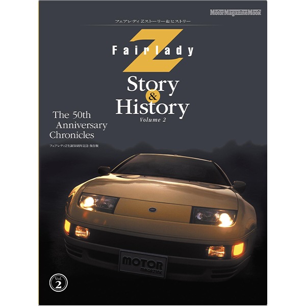 Fairlady Z Story & History Volume.1��2