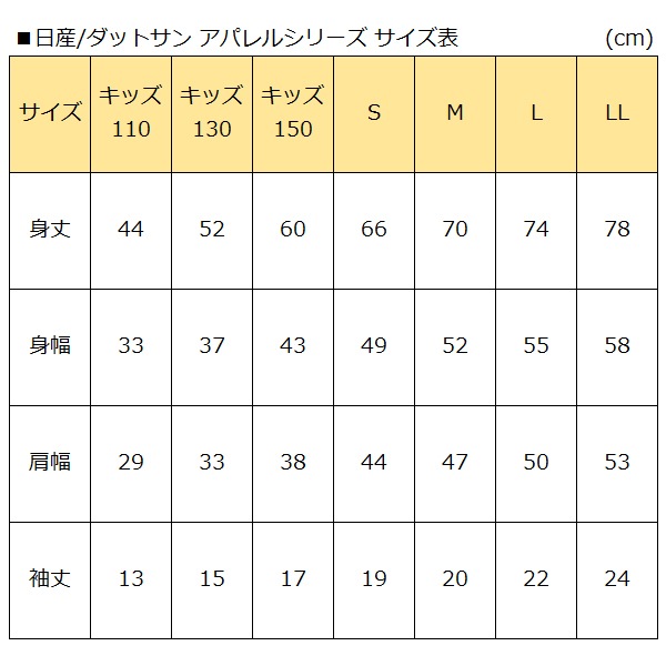 ���åȥ��� T����� ���å� / DATSUN t-shirt kids