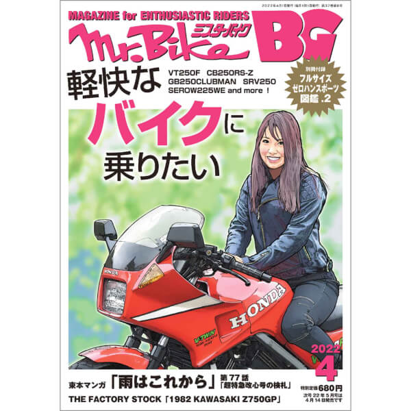 Mr.Bike BG 2022ǯ4���