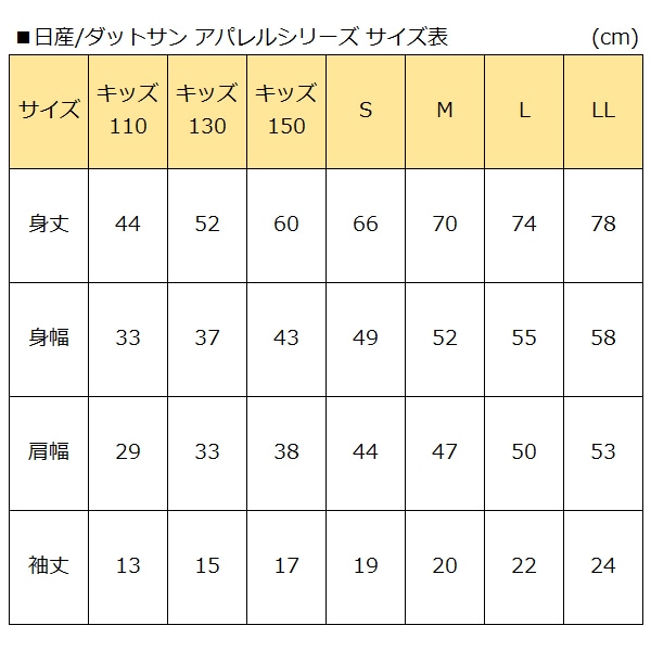 ���åȥ��� ���ˡ� T����� / DATSUN SUNNY t-shirt