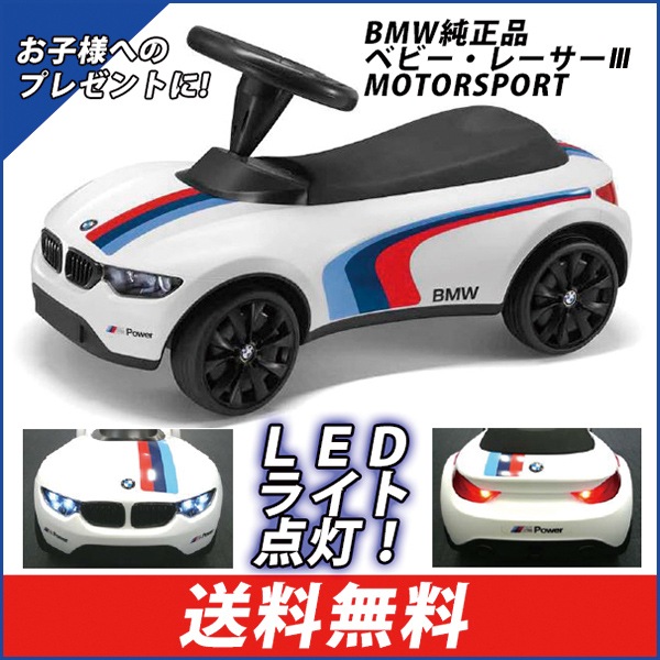 BMW ���å����� �٥ӡ��졼����Ⅲ Motorsport 80932413198