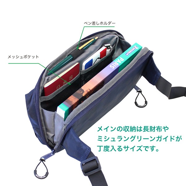 ミシュラン マルチオーガナイザーバッグ (MICHELIN/Multi organizer 