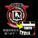 ���ܾ�ʿ RIDE �����ϥ��󥰥��꡼��T�����