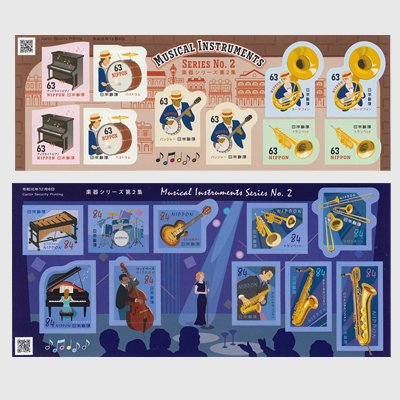 楽器シリーズ第2集 | 特殊切手,シリーズもの | 趣味の切手専門店