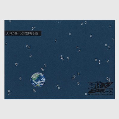 切手帳 激レア 貴重品 特別値引き中