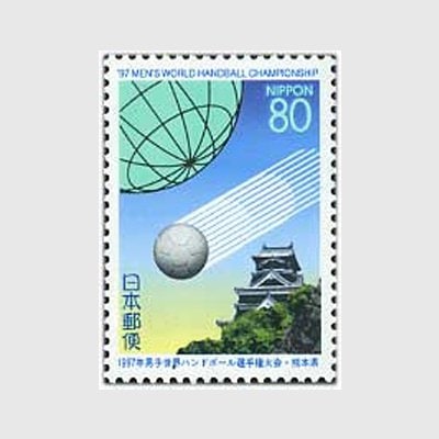 ふるさと切手,1997年 | 趣味の切手専門店・マルメイト